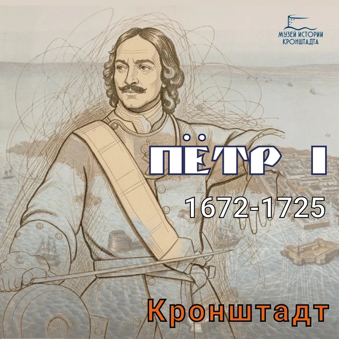 9 июня — день рождения Петра I
 
Главный новатор Российской империи, он провёл реформы во многих сфе