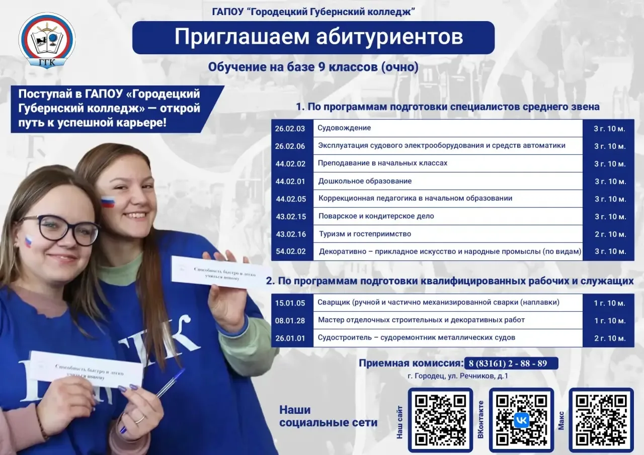 Настало время решать, кем быть. Хотите не просто получить «корочки», а стать востребованным специали