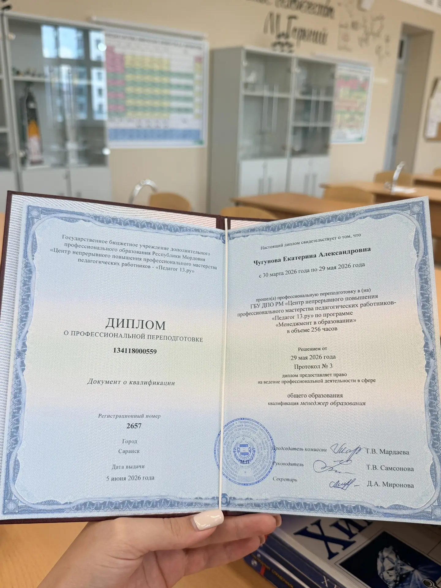 Еще одно обучение пройдено! Трудимся дальше 💪🏻