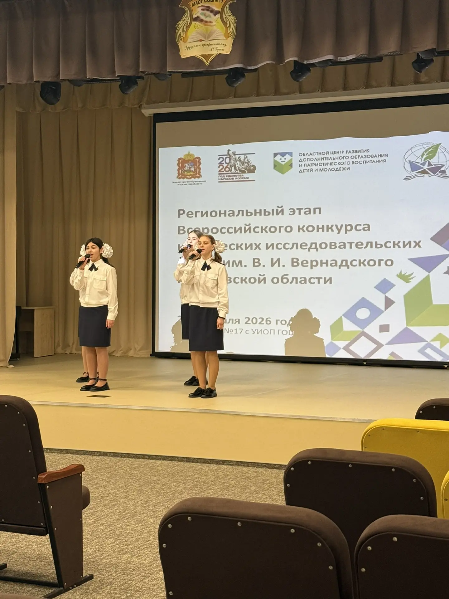 #школа17 принимает у себя в гостях Региональный этап Всероссийского конкурса юношеских исследователь