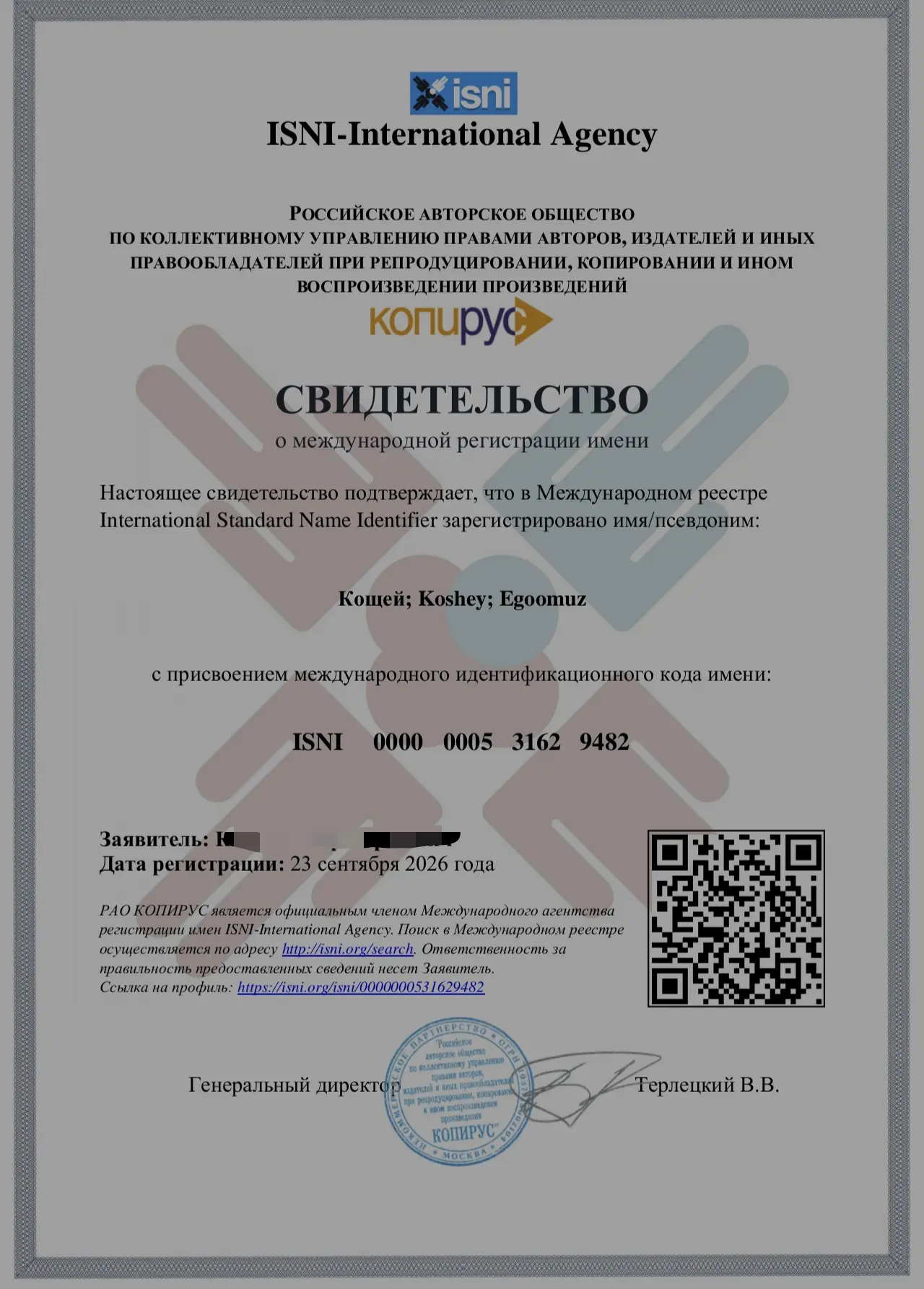 Уважаемые мои. Что-же наша команда "Это сделала". Теперь мы прошли регистрацию псевдони...