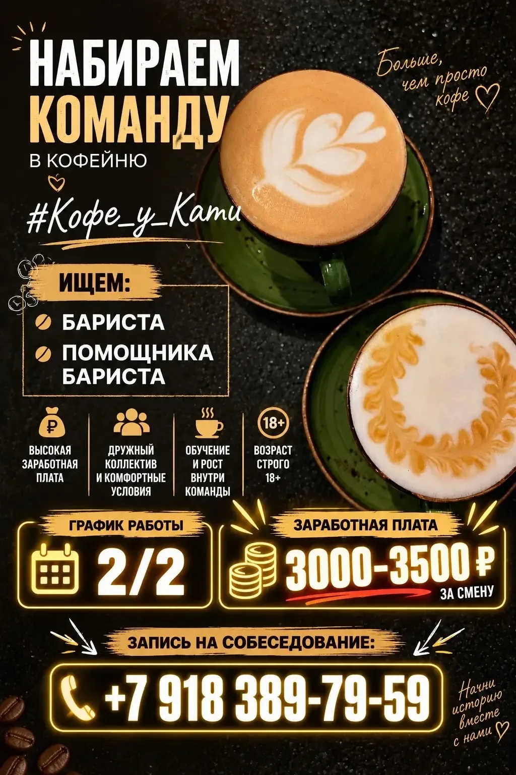 #вакансия