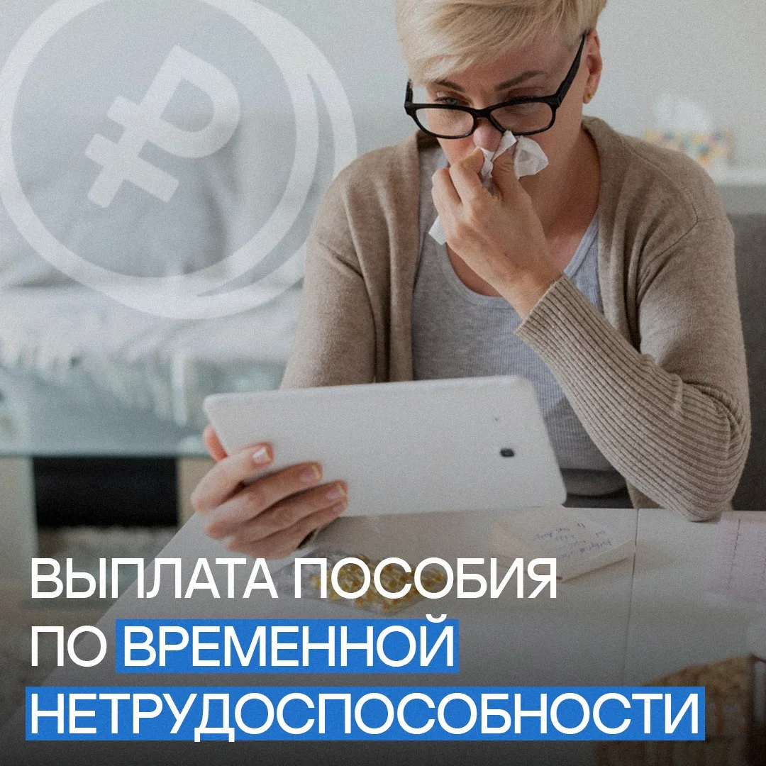 Почему больничный платят частями? 🤔