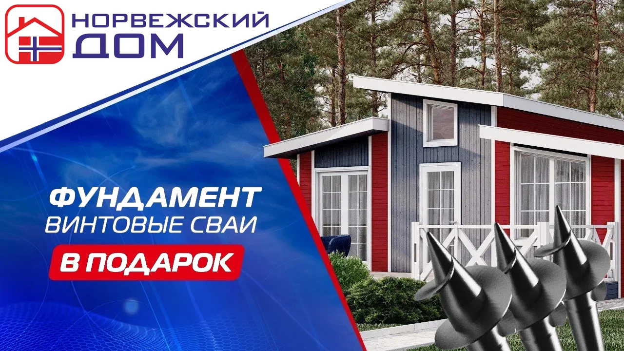 🏡 Дом мечты? Легко!
