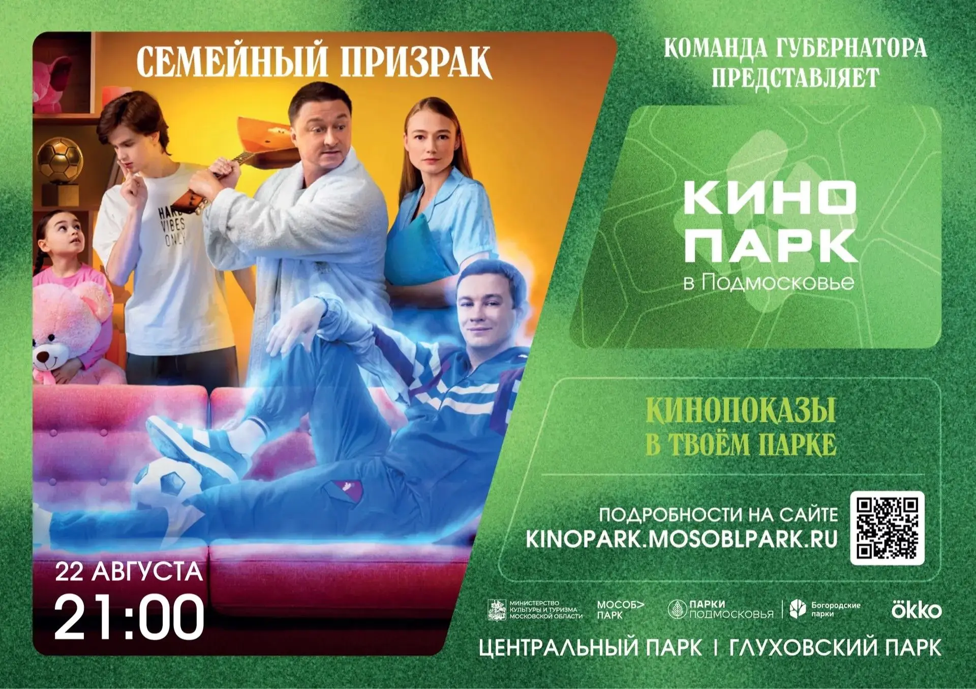 ☀️ Летний киносезон продолжается!