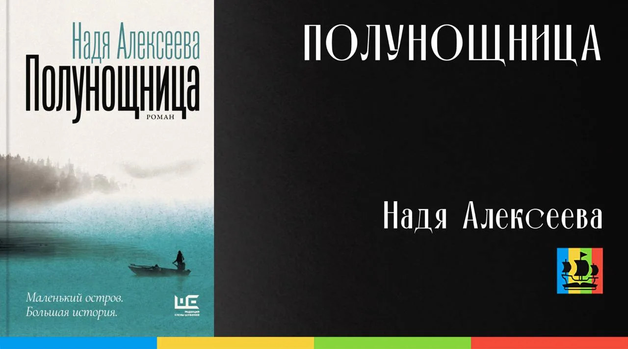 📚 Полунощница