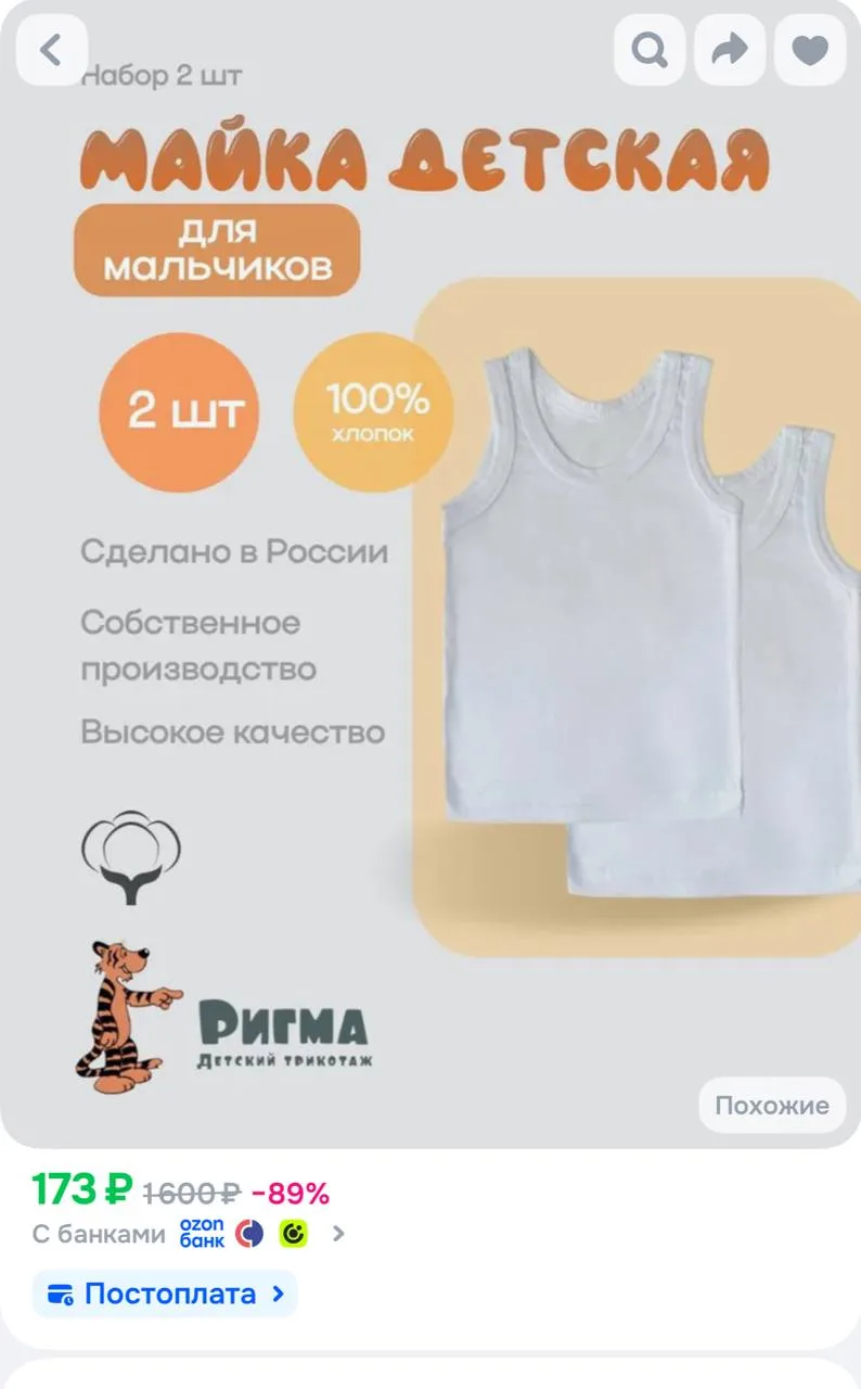 https://ozon.ru/t/hig7P45