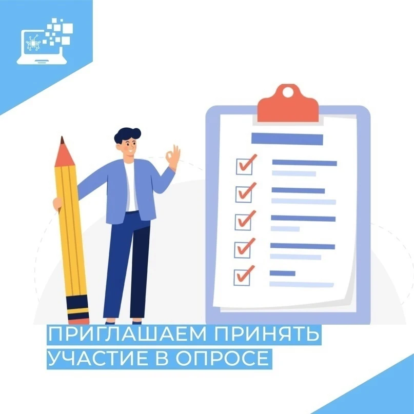 Департамент информационных технологий и цифрового развития Курганской области приглашае...