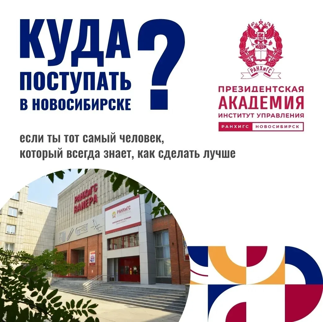 🎓Рассказываем про вуз, где готовят управленцев

Кто-то мечтает создавать новые технологии, кто-то х