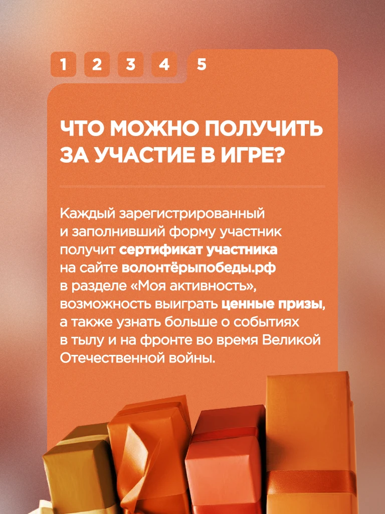 Регистрация на онлайн-игру «Наша Победа» продолжается! 🏆  Сегодня рассказываем о моментах, которые т