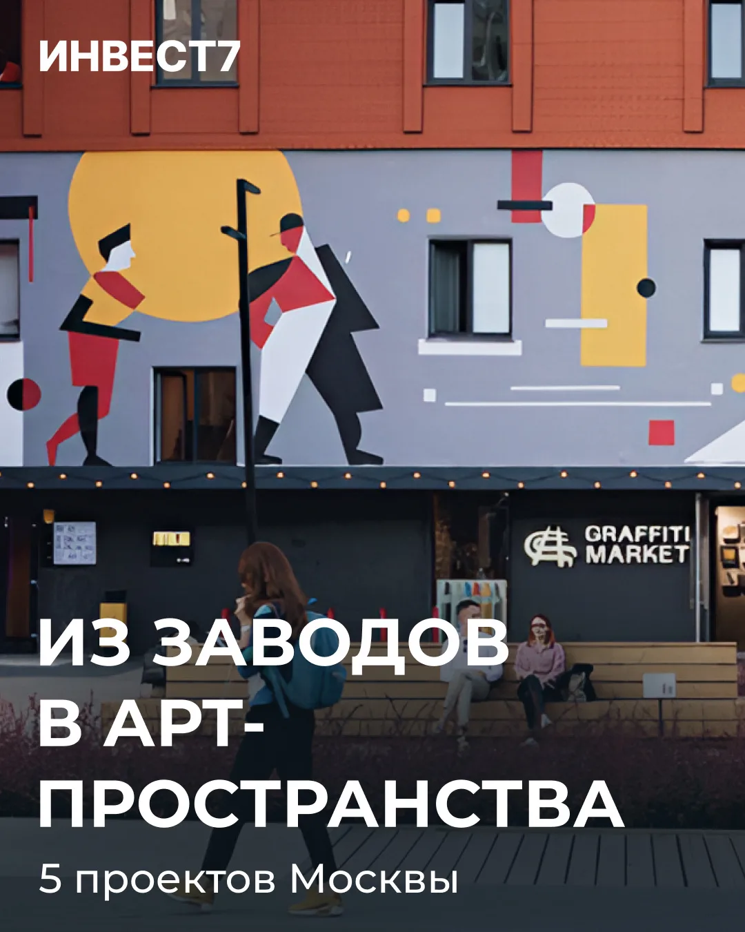 🏭 Из заводов в точки притяжения