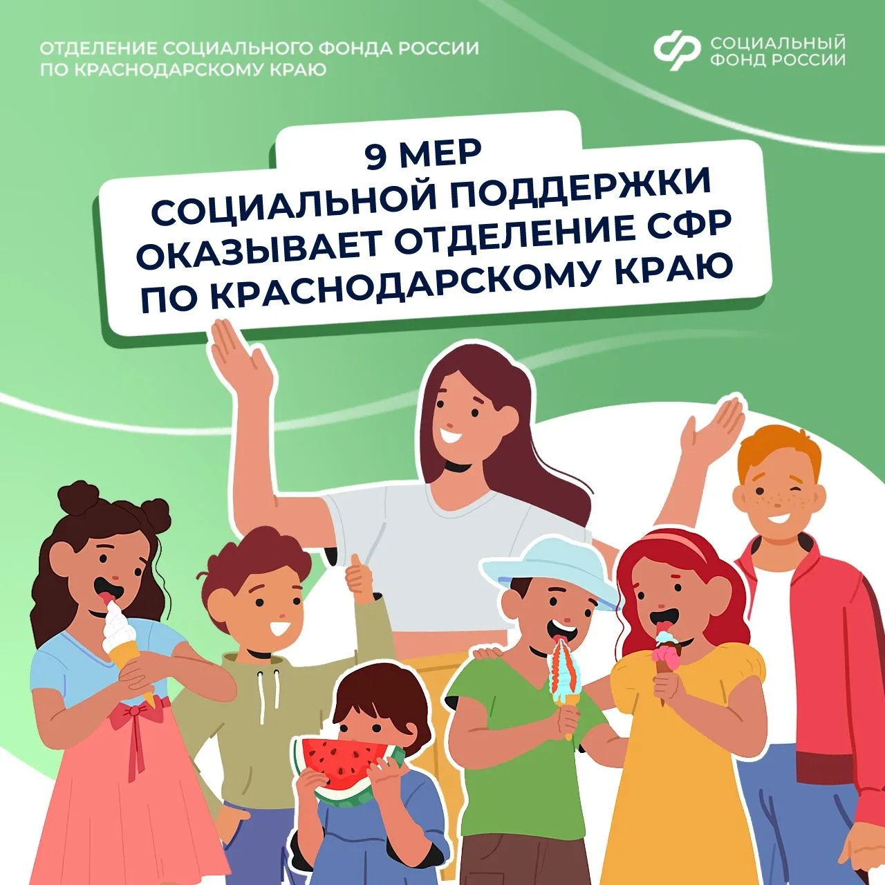 9 мер поддержки для семей с детьми в Краснодарском крае 👨‍👩‍👧‍👦
