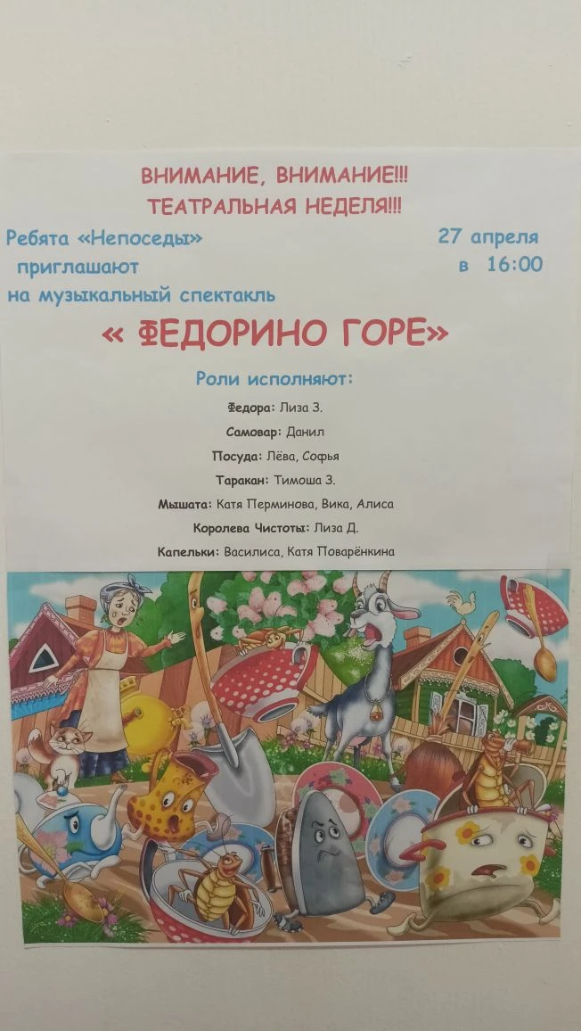 Ребята из средней группы "Непоседы" показали замечательную сказку по произведению К.И. ...