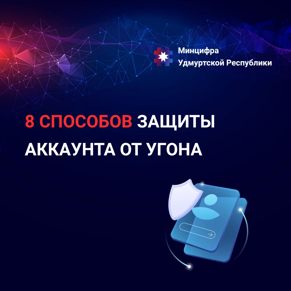 Социальная инженерия, компрометация устройства или перехват кода авторизации – мошенники придумывают