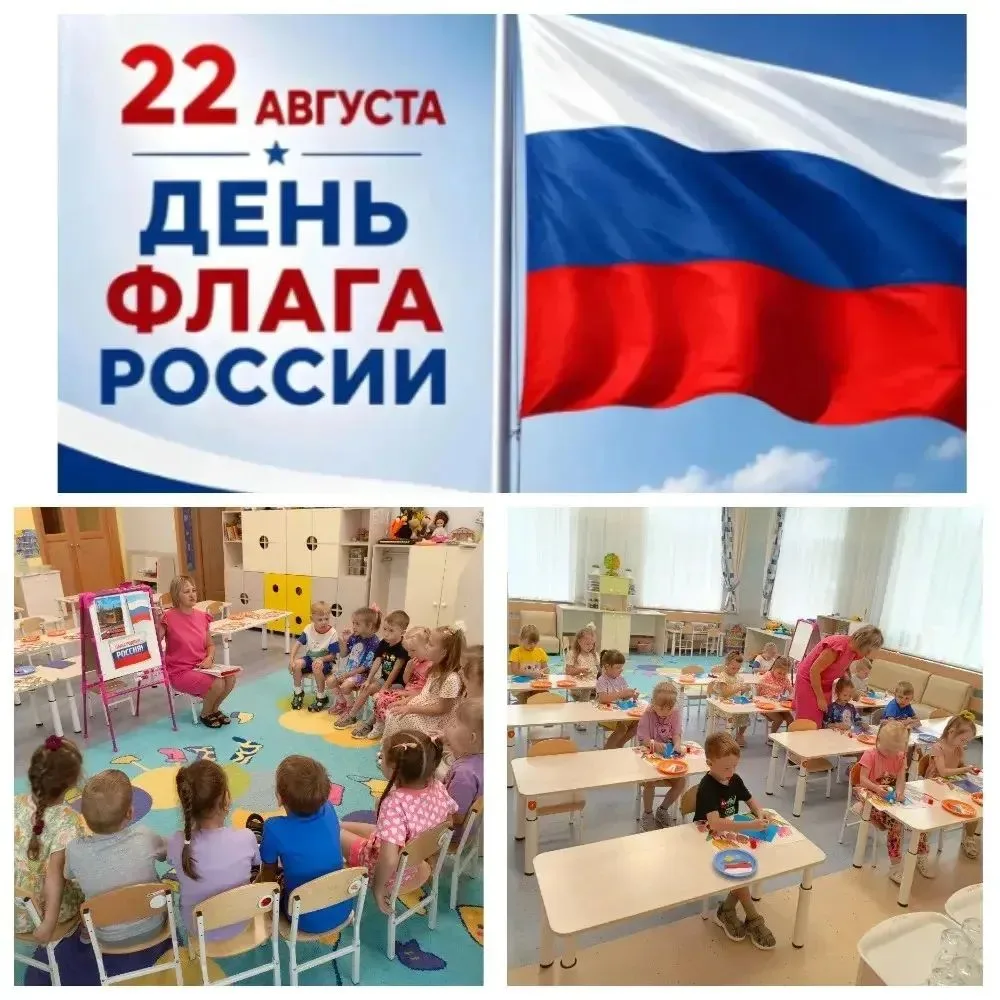 Белый, синий, красный —