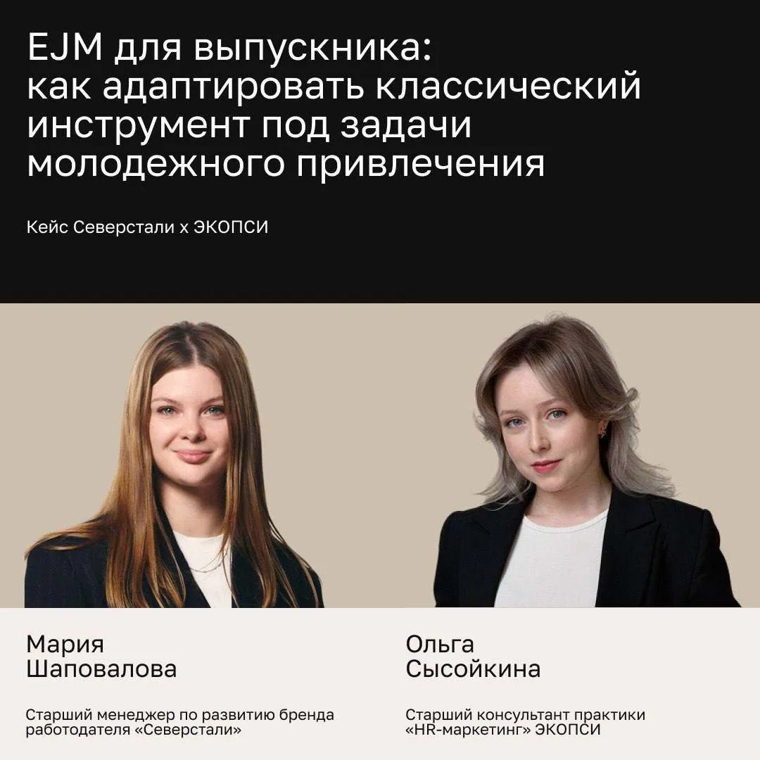 Почему студенты выбирают одних работодателей и обходят стороной других