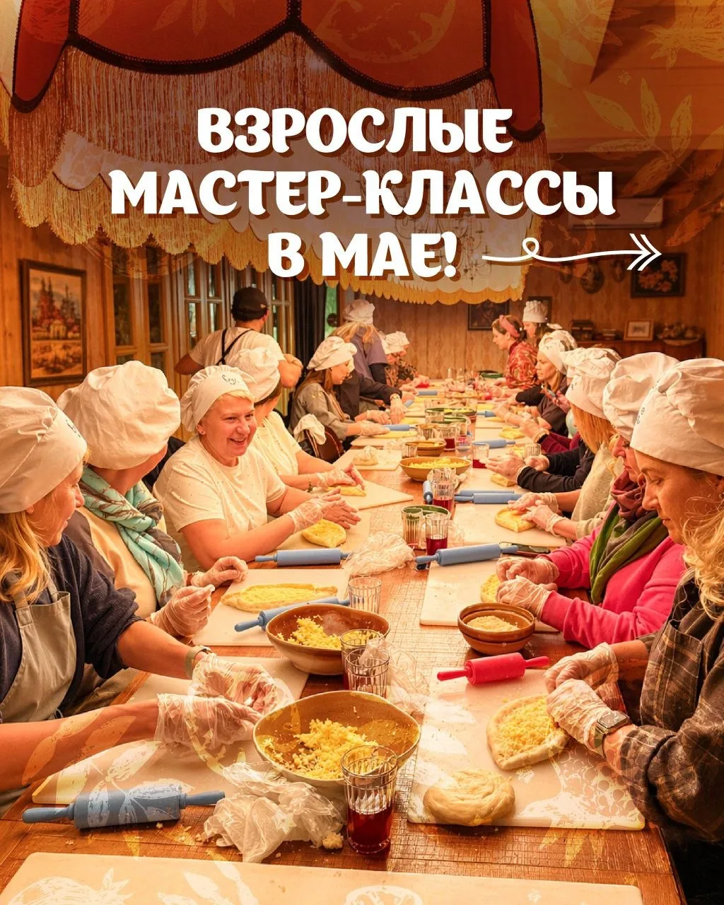 Новости из грузинского ресторана "Супра"