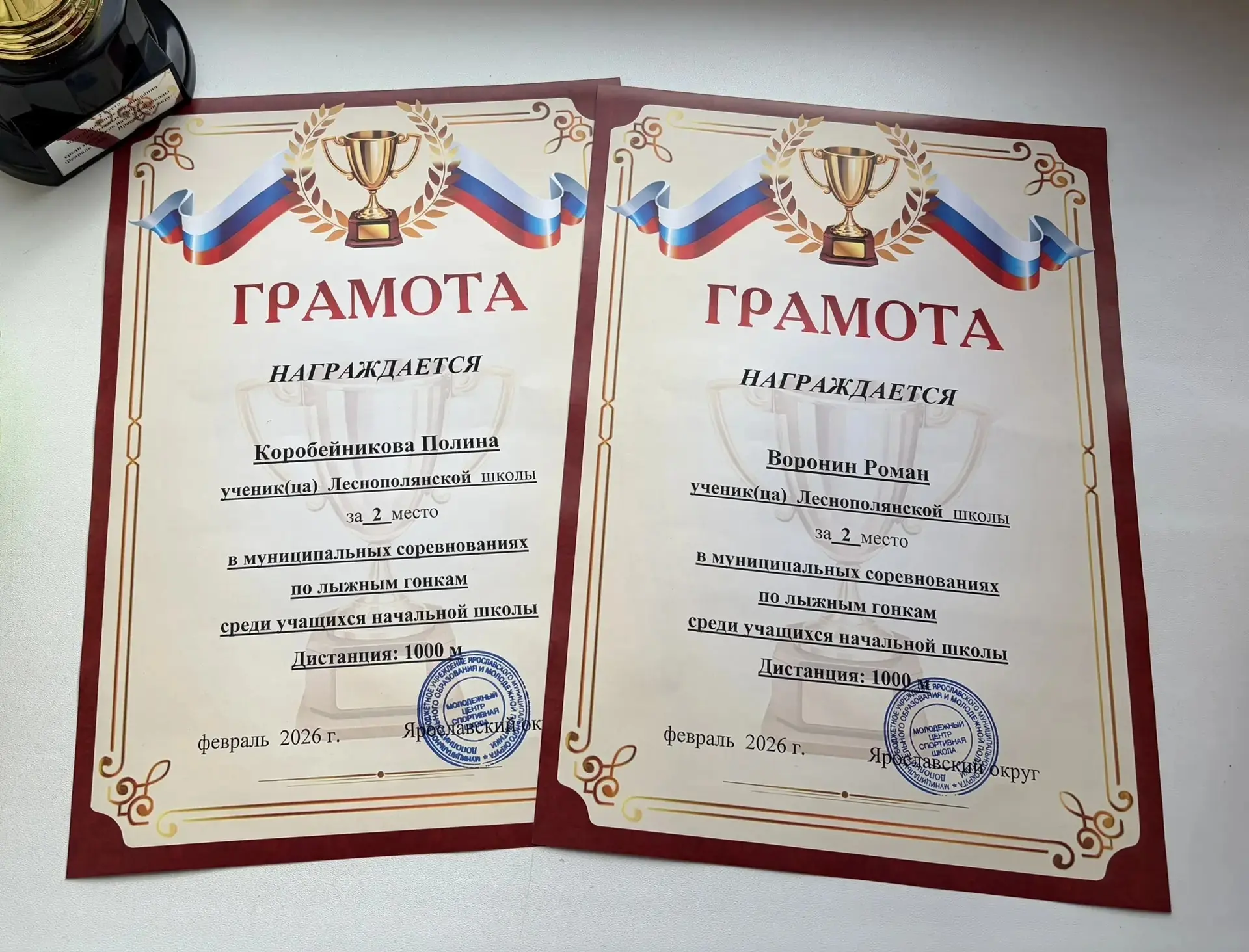 🏆 НАША ГОРДОСТЬ  Поздравляем команду юношей Центра образования «Леснополянская школа им. К. Д. Ушинс
