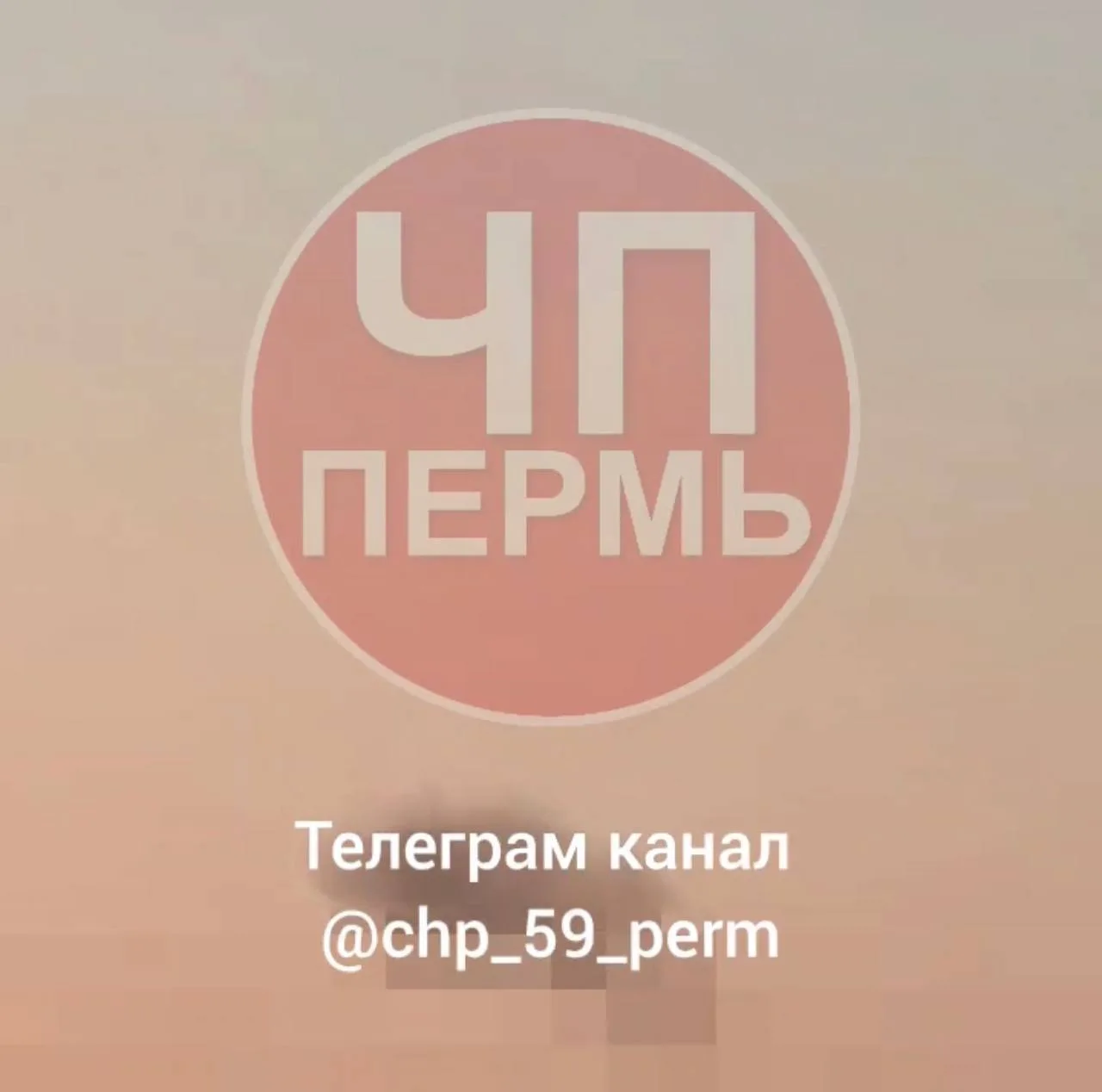 ❗ Большая часть БПЛА летят в сторону Пермского края.