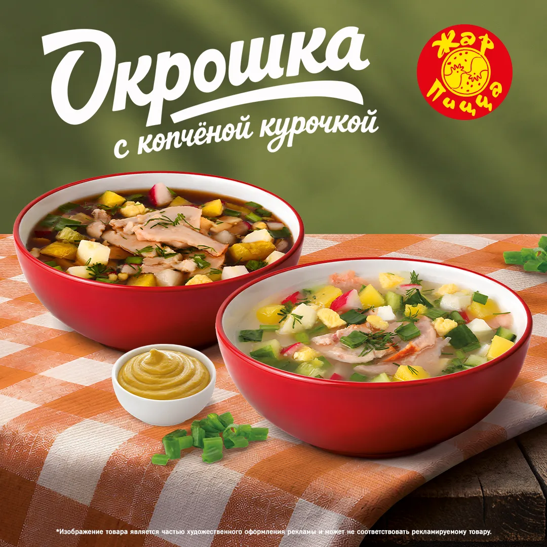 30 мая отмечаем День окрошки!
