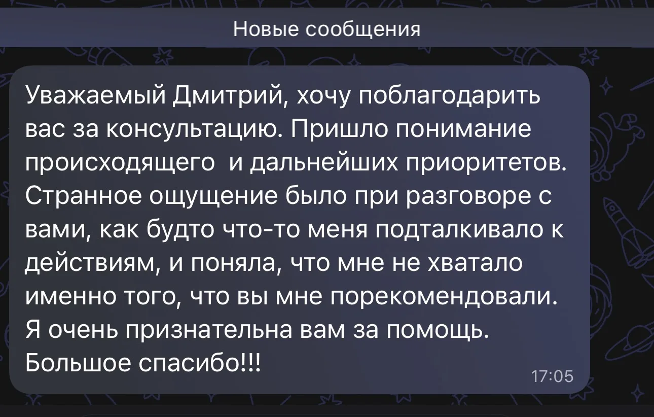 Сегодня прошли первые мои две консультации. Вот такие отзывы написали две замечательные...