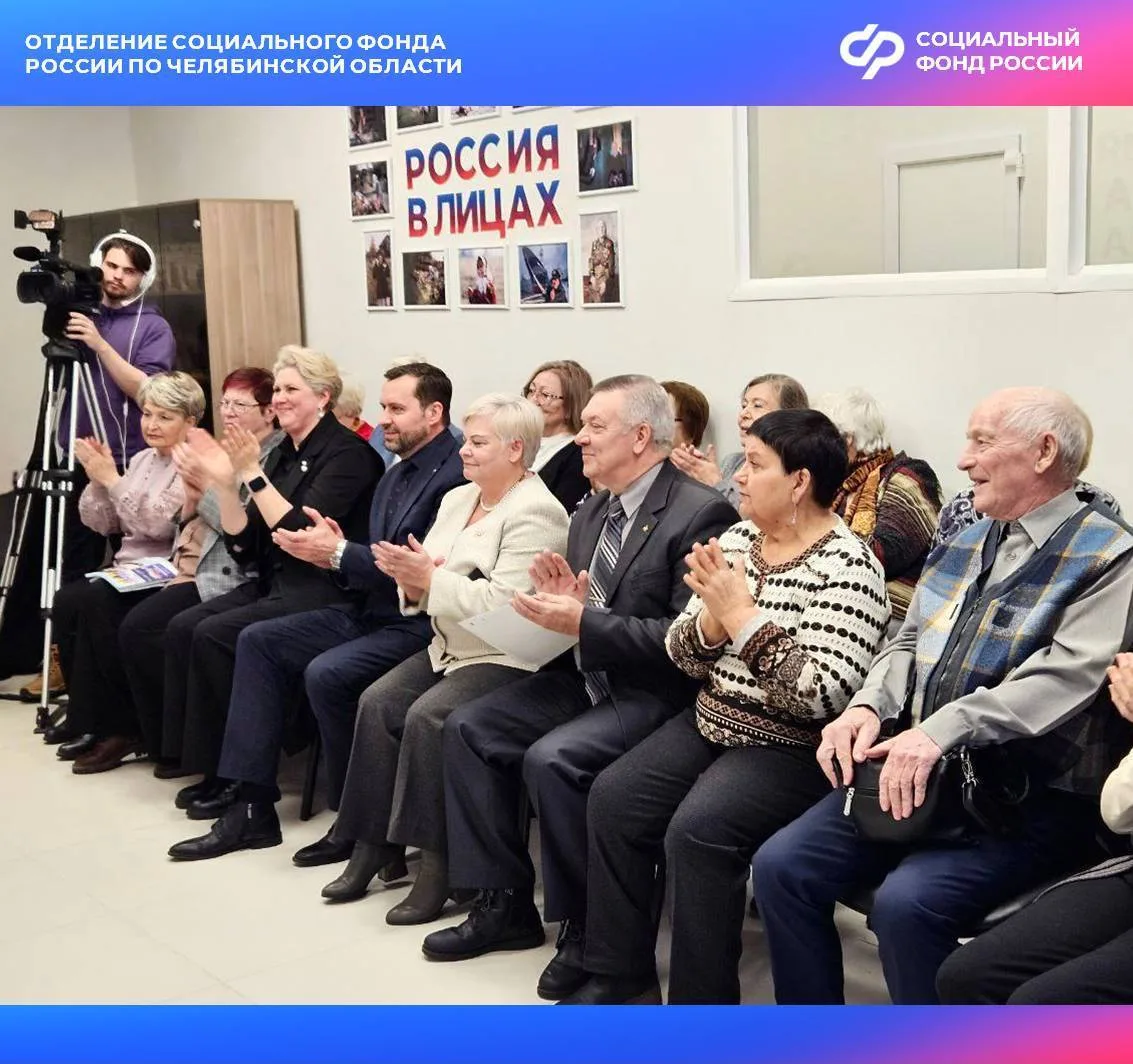 23 декабря 2025 года торжественно открыта клиентская служба Отделения СФР по Челябинской области в С