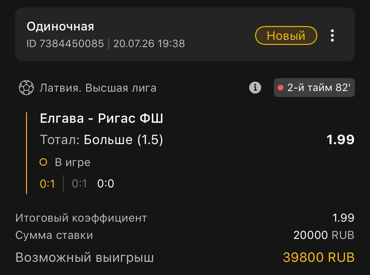 Латвия 🇱🇻