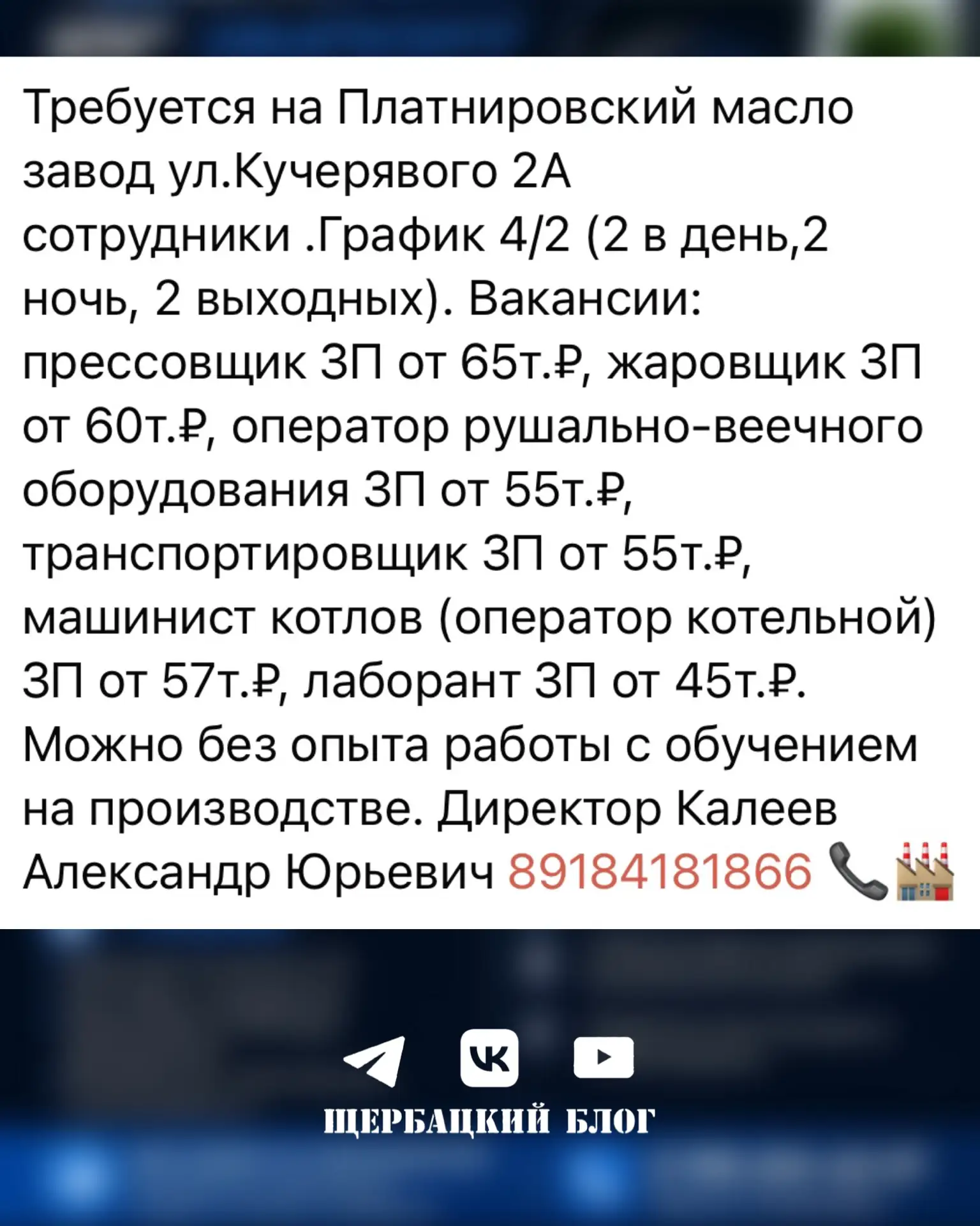 В рамках акции «Работа для сотрудников логистического центра Валберис пострадавшего от атаки в г. Кр