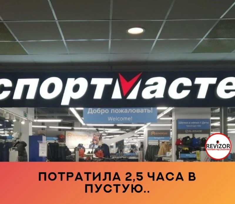 Так уровень этого магазина упал. Никогда не найдешь продавцов-консультантов в зале, не спросить, не 