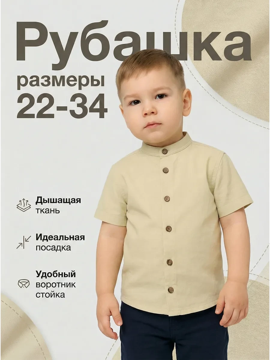 ⚡️ Рубашка школьная воротник стойка, Bili