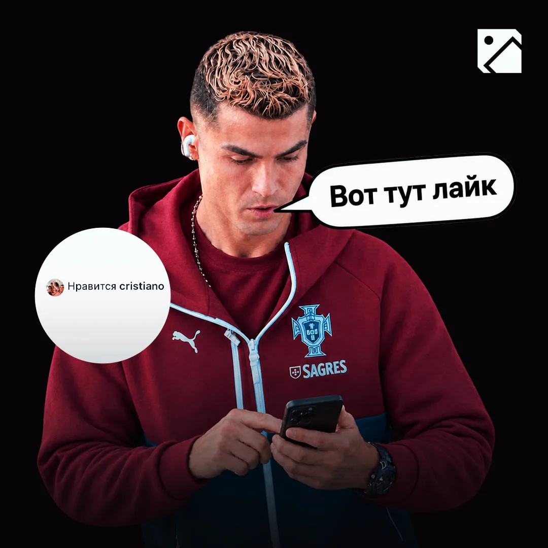 Терпение Роналду лопнуло — в ход пошли лайки 🤬