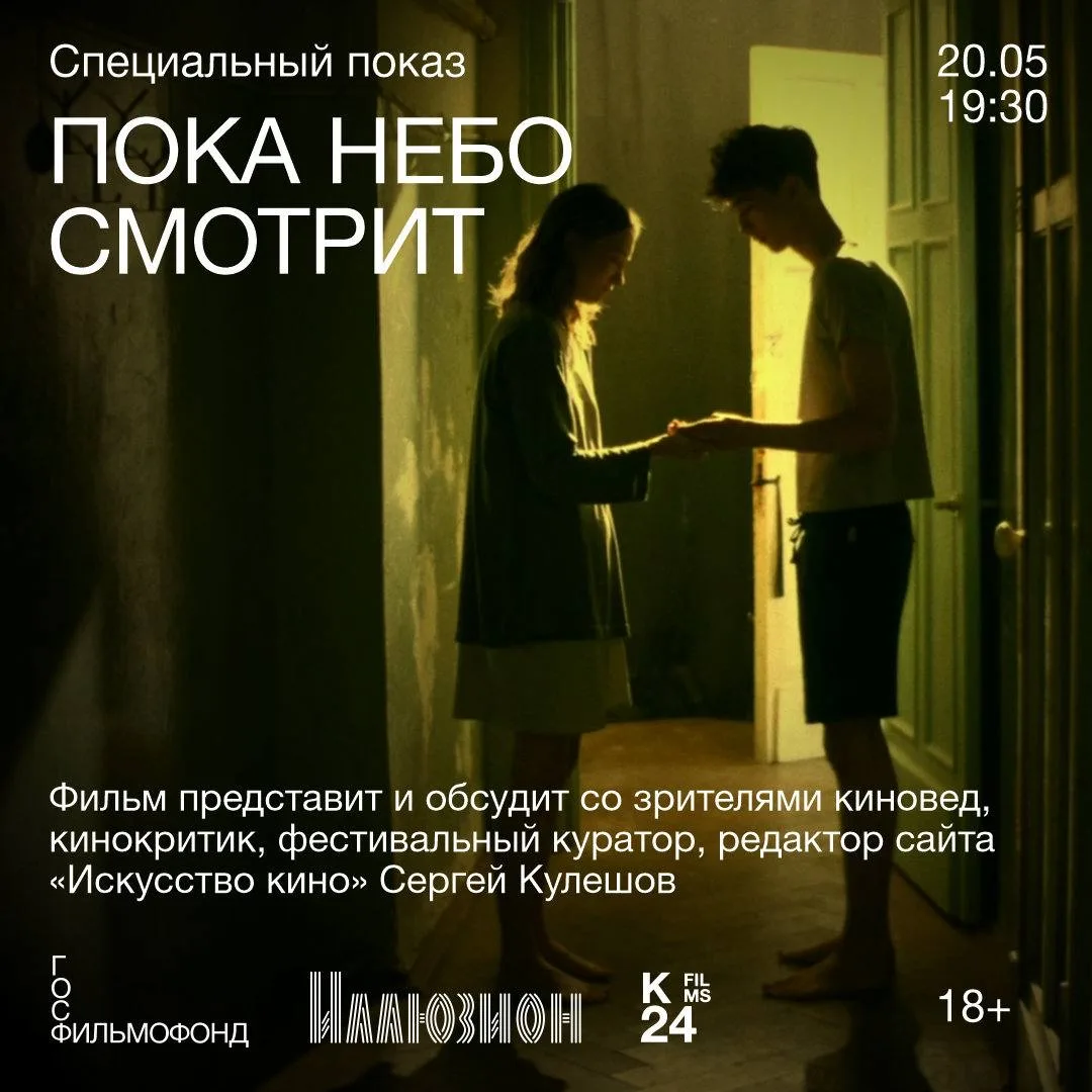 Танцуют все  Уже в эту среду — 20 мая в 19:30 — состоится специальный показ новой работы Романа Миха