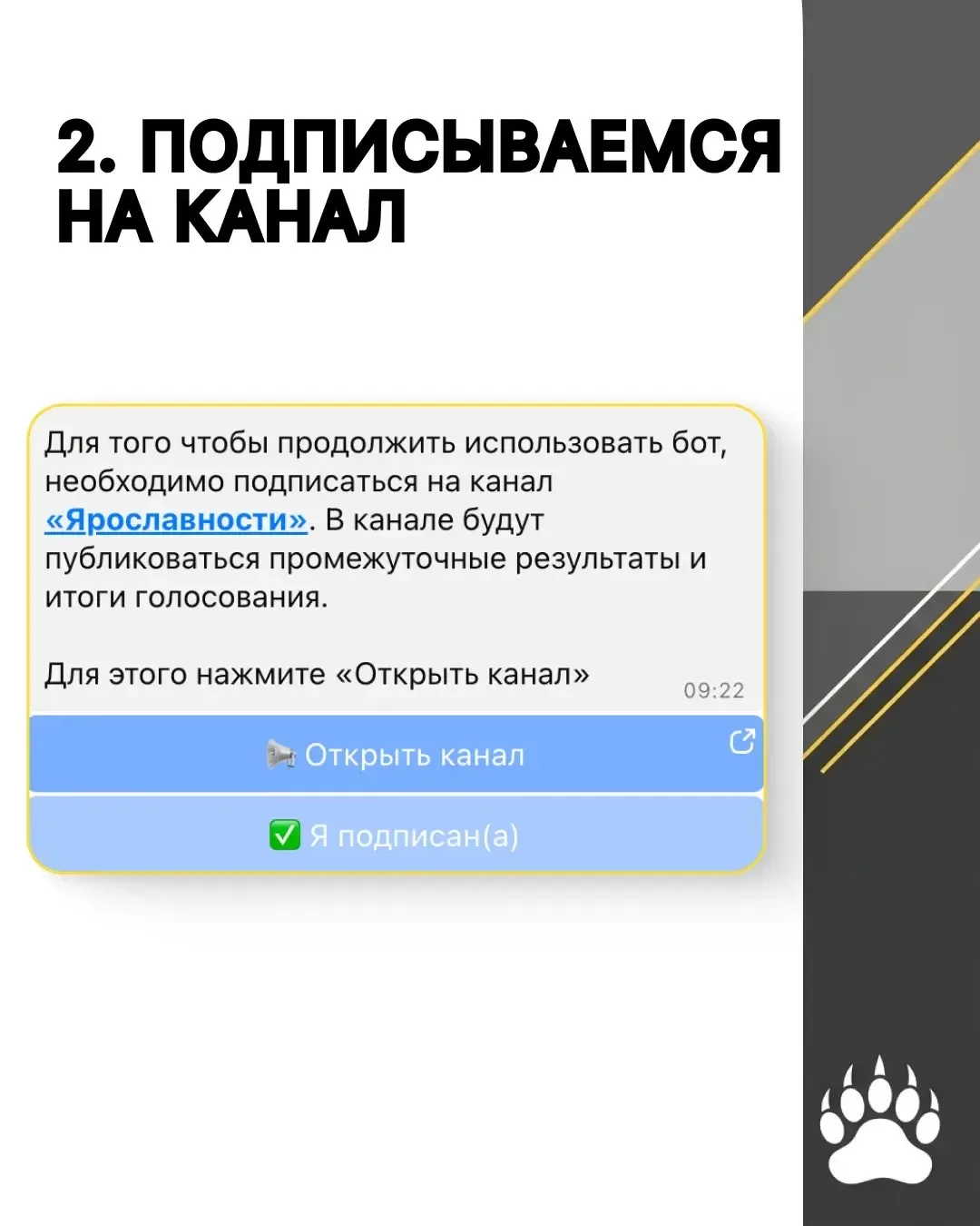 Инструкция по голосованию в конкурсе «Классно о Ярославии»  Стартовал этап народного голосования за 