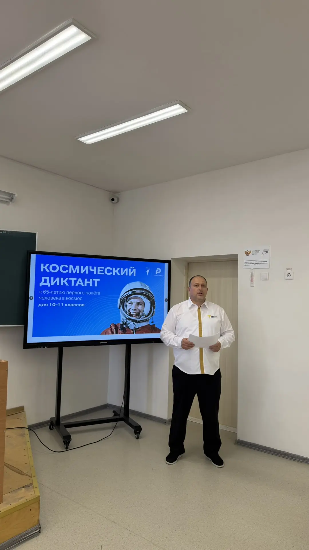 В МБОУ «СОШ№3 им.Ш.Ш.Адаева с.Катар-Юрт» провели космический дикнтан к 65-летию первого...