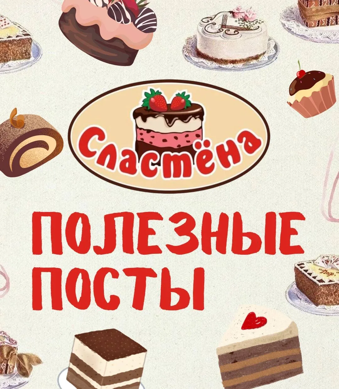 НАЧНИ ТУТ🙌❣️