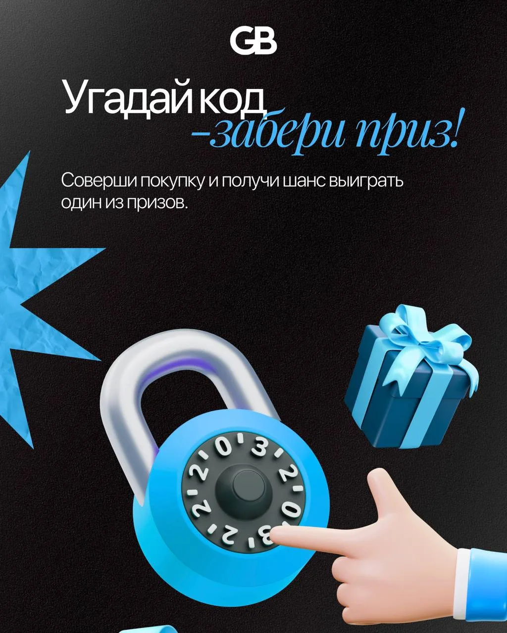 🎁 Дарим приятные призы 🎁

Напоминаем про акцию: угадай код — забери приз.

Как участвовать?
• Сове