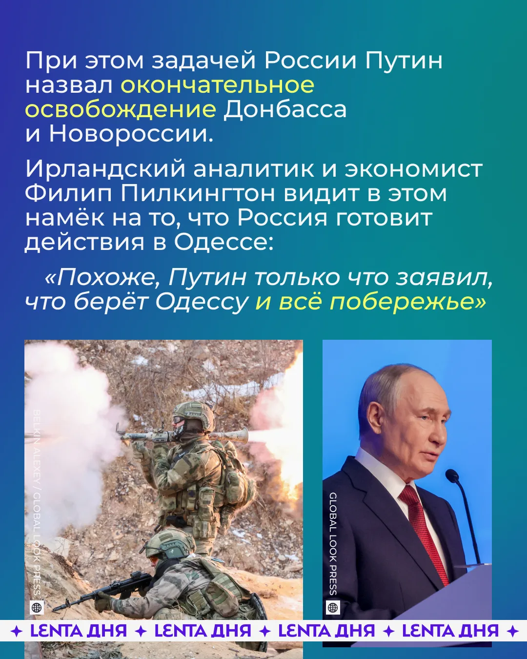 Изображение 6 к публикации «Лента дня | Новости»
