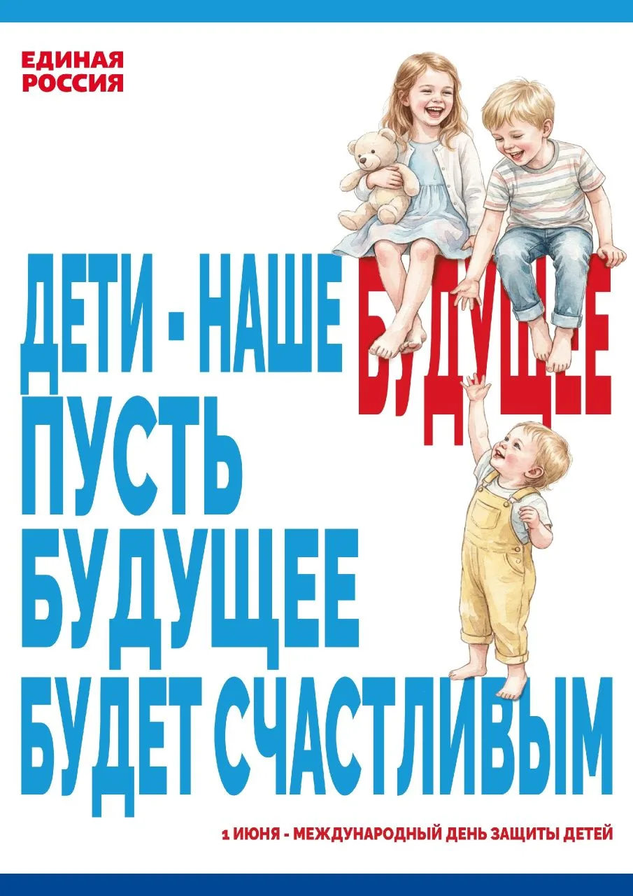 Уважаемые жители Инжавинского округа: взрослые и дети!