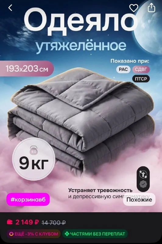 slimberg Тяжелое одеяло 9 кг двуспальное утяжеленное евро 193х203 см
https://www.wildberries.ru/cata