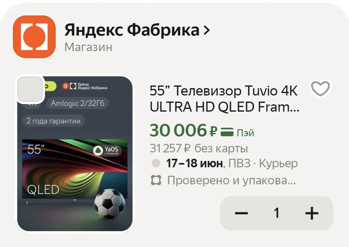 Хорошая цена на Смарт телевизор Tuvio TQ55UFGHH12на Яндекс Маркет, при оплате Яндекс Пэй.