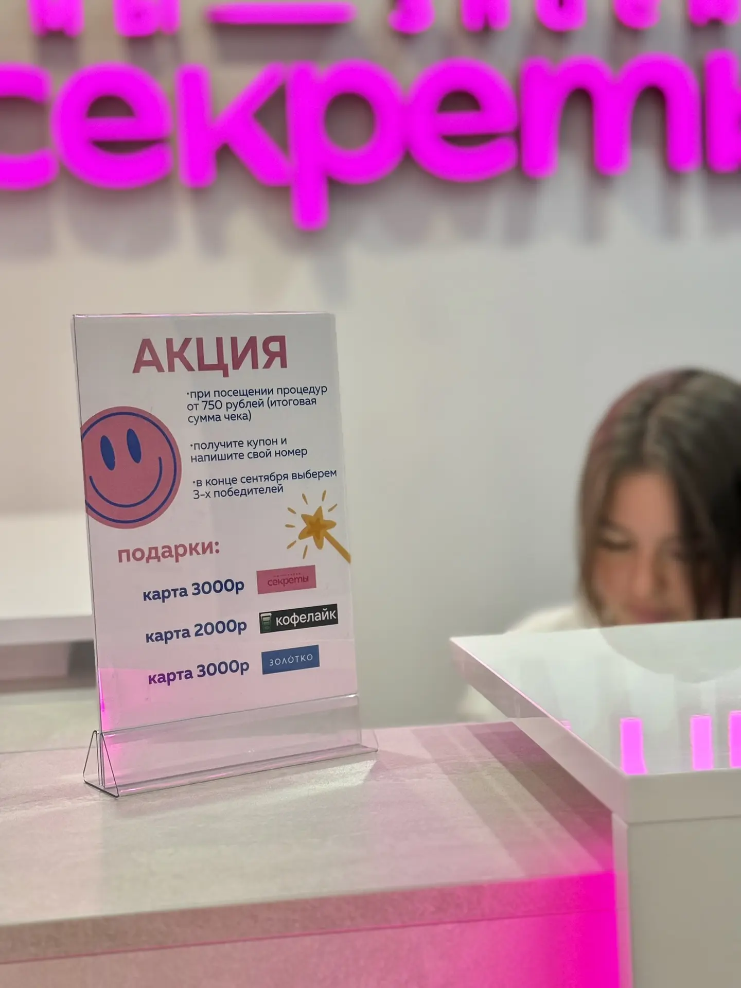 Мы объединились, чтобы порадовать вас 🤍 Участвуйте в акции и получайте шанс выиграть п...