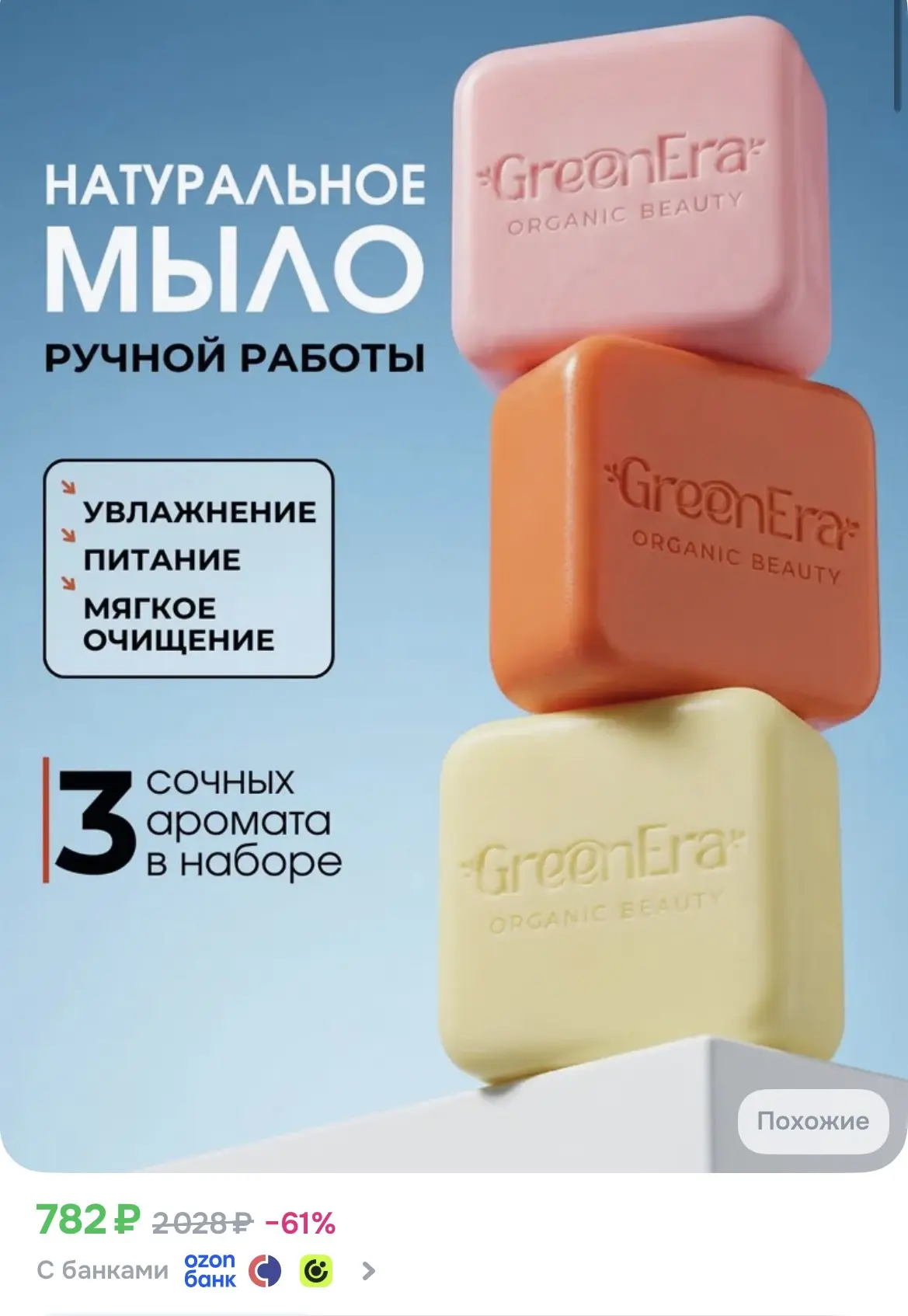 Подарочный набор мыла 😍
