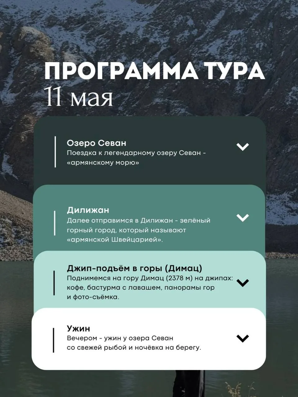 Если вы давно мечтаете о путешествии, но всё откладываете, потому что «не с кем поехать» 😌  У нас ес