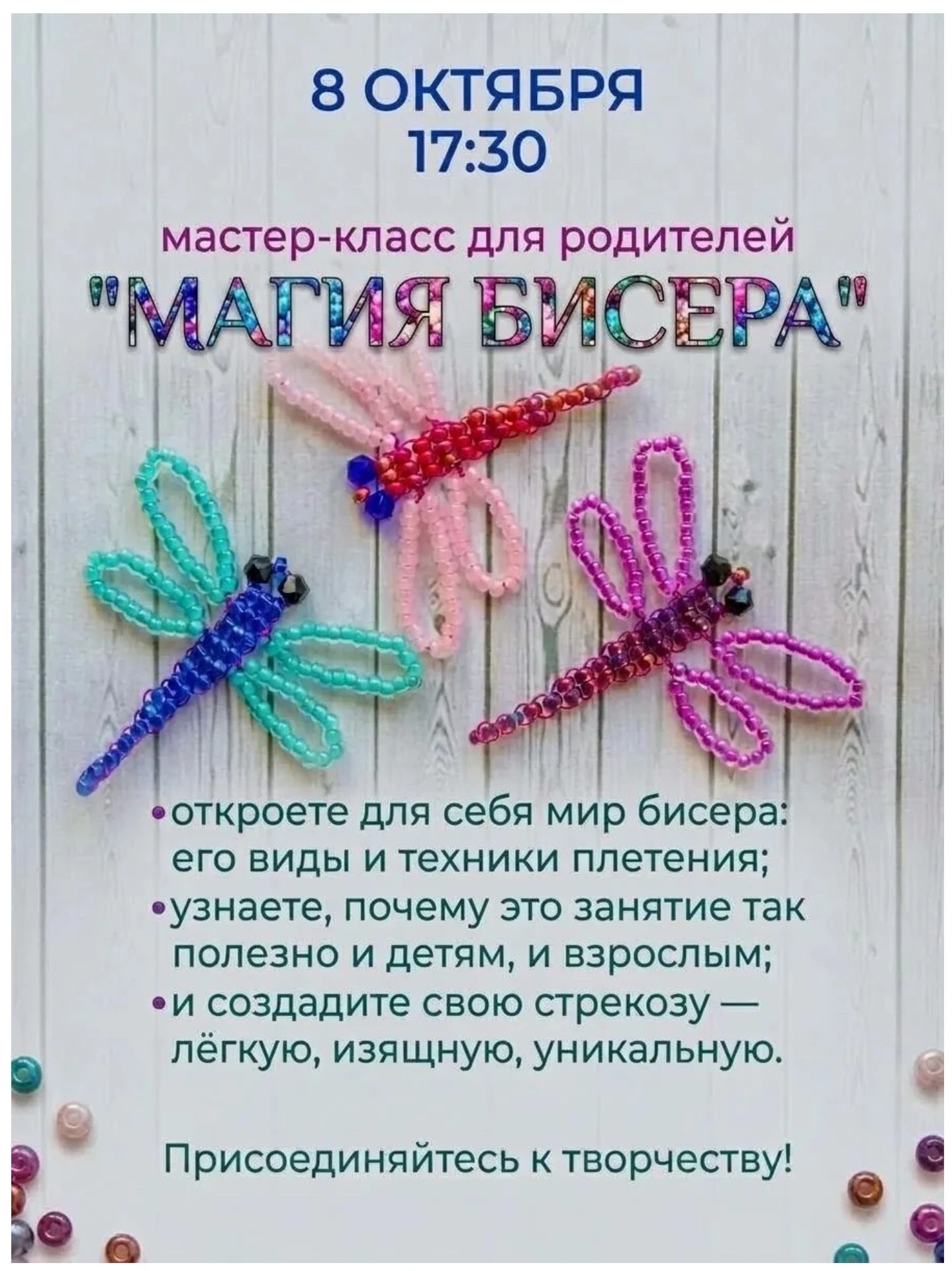 Уважаемые родители!