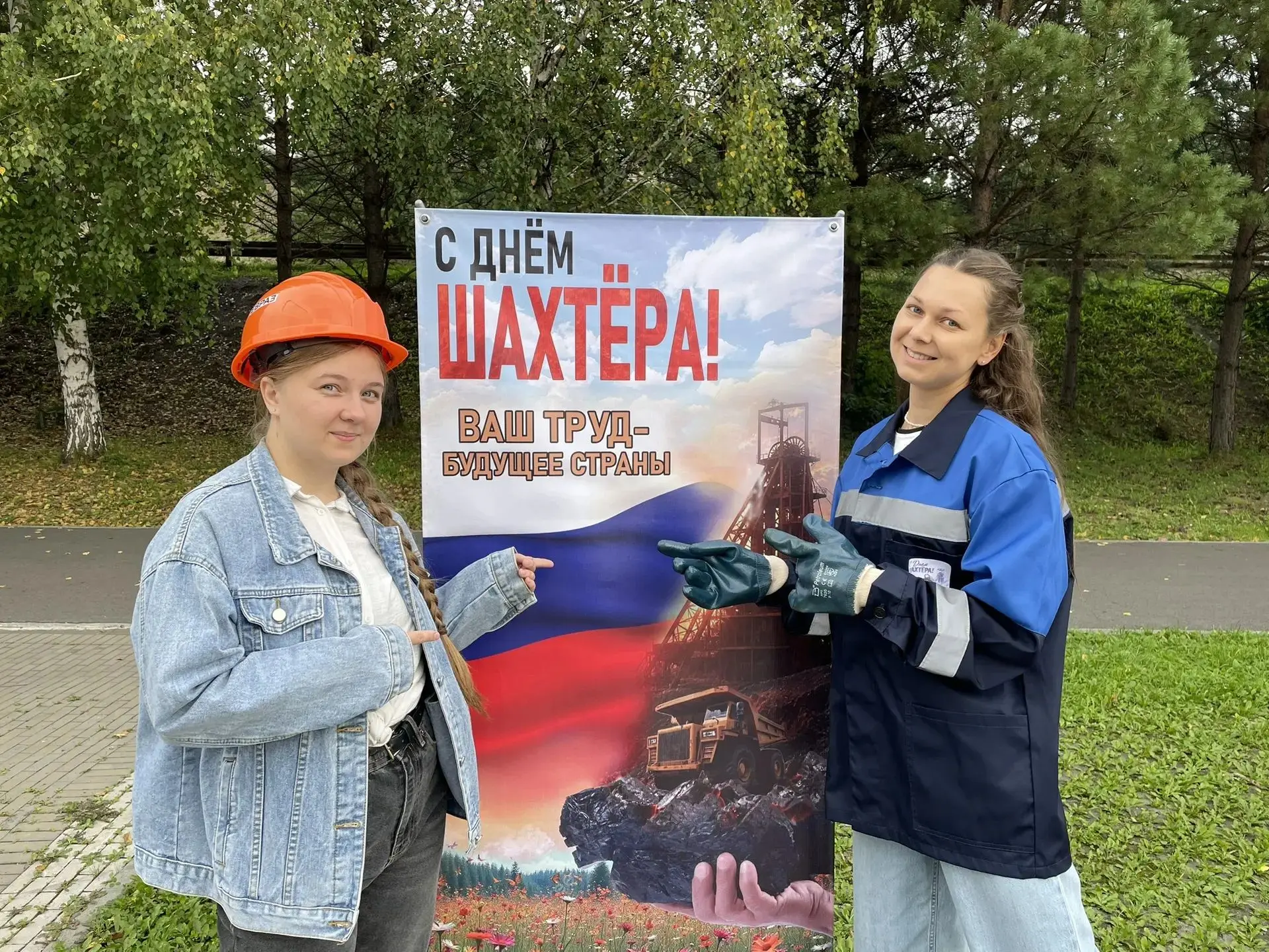 👷‍♂️День Шахтёра🎊