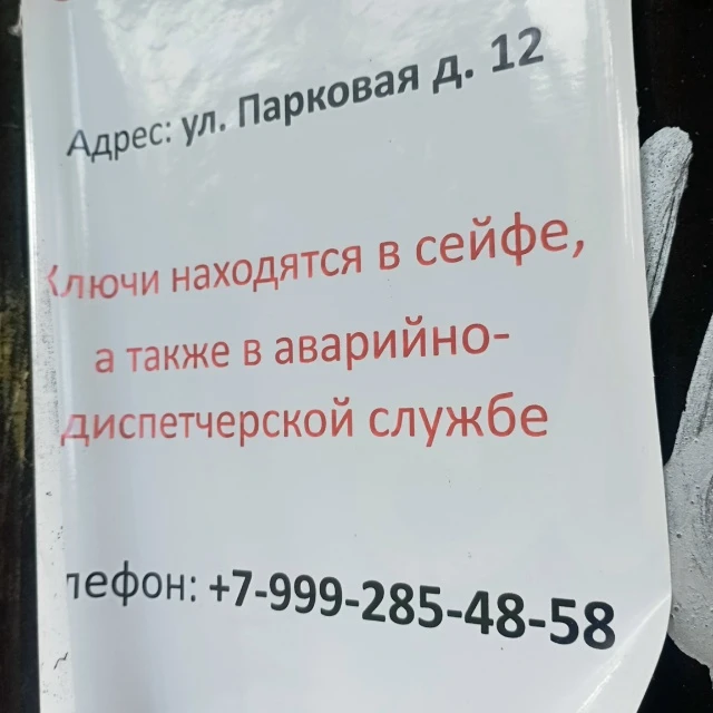 Анонимно. Не совсем понятно: есть убежище. Но оно закрыто.