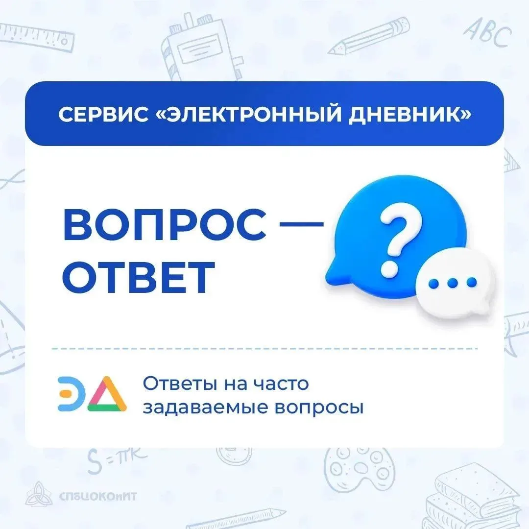 Как подать заявление, добавить второго ребёнка или решить проблему с доступом? Читайте ...
