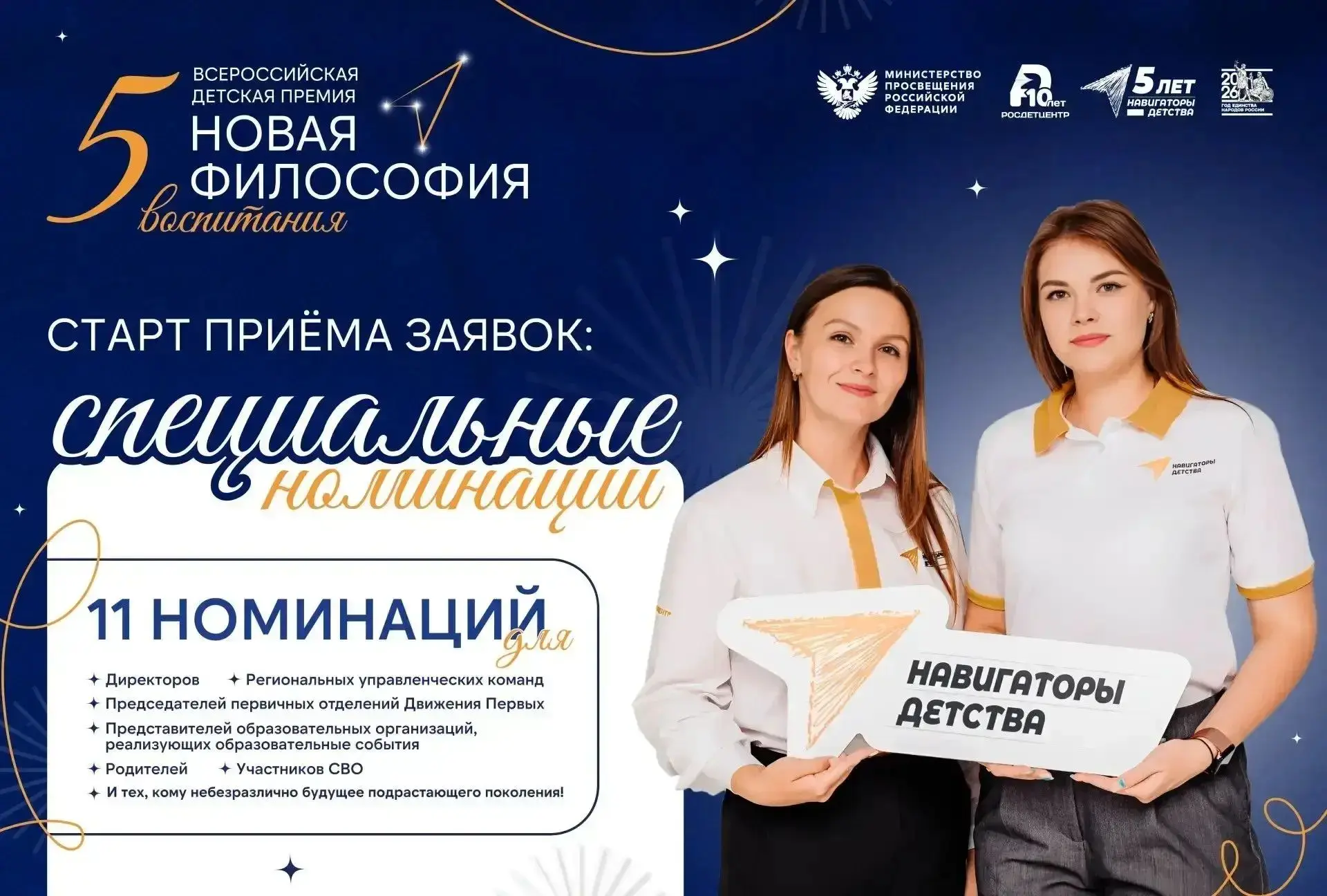 Доброе утро, уважаемые родители!