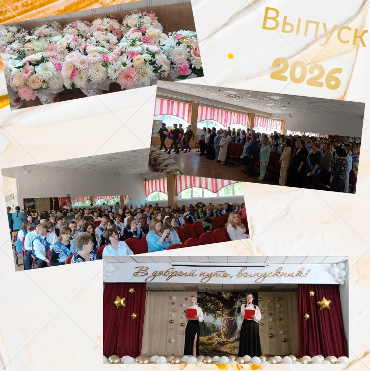 🔔 ПОСЛЕДНИЙ ЗВОНОК: ВРЕМЯ, КОГДА ДЕТСТВО СМЕНЯЕТСЯ БУДУЩИМ 🔔  Сегодня в нашем актовом зале царила ос
