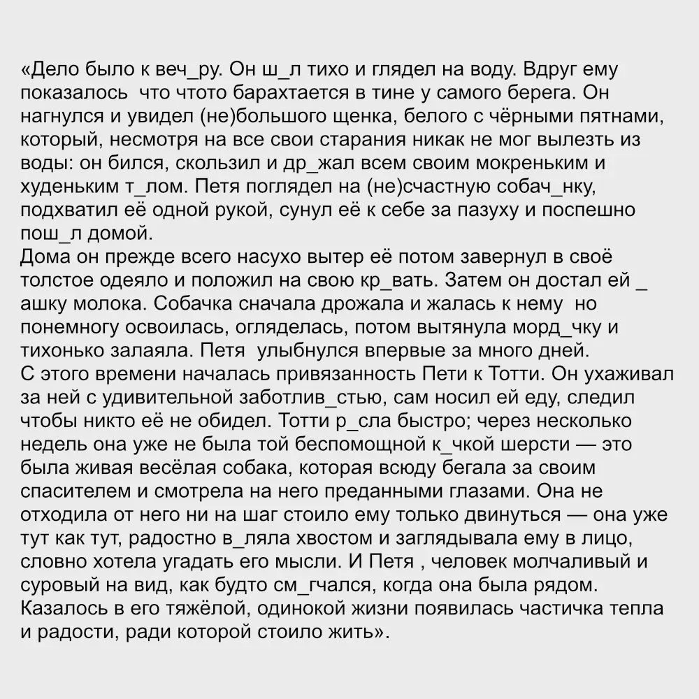 🎉 Хотите проверить, насколько вы внимательны и хорошо знаете русский язык?